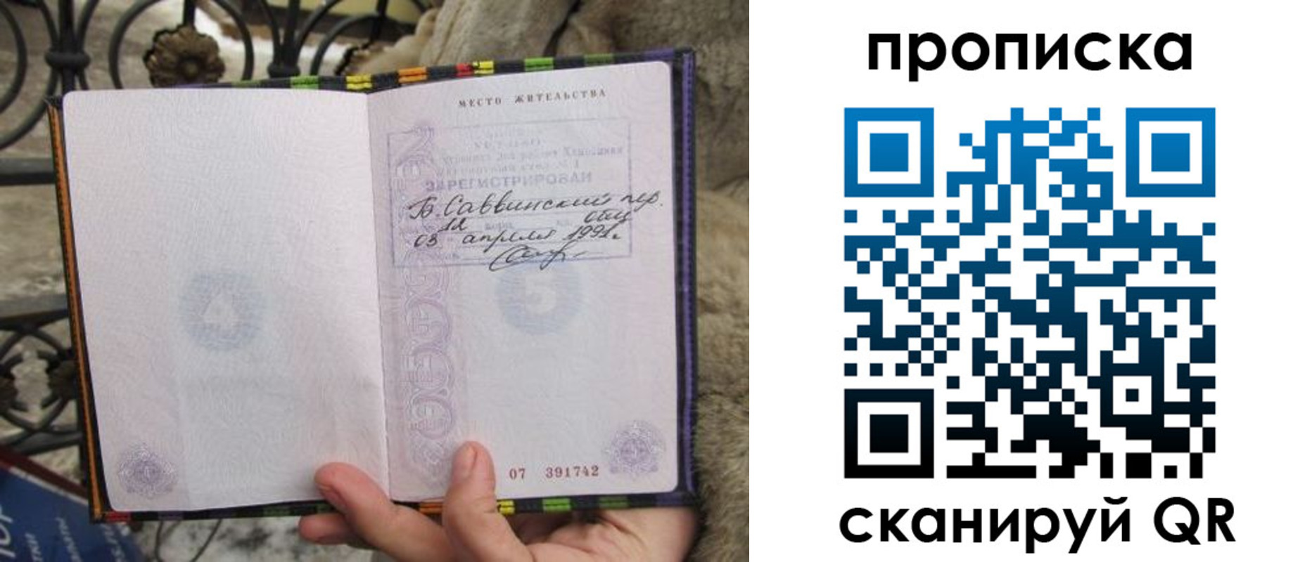 временная регистрация собственник в Льгове