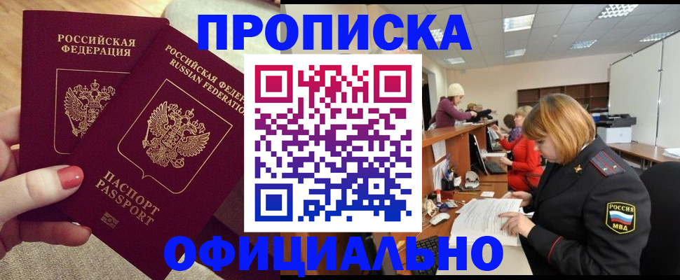 временная регистрация адрес в Льгове