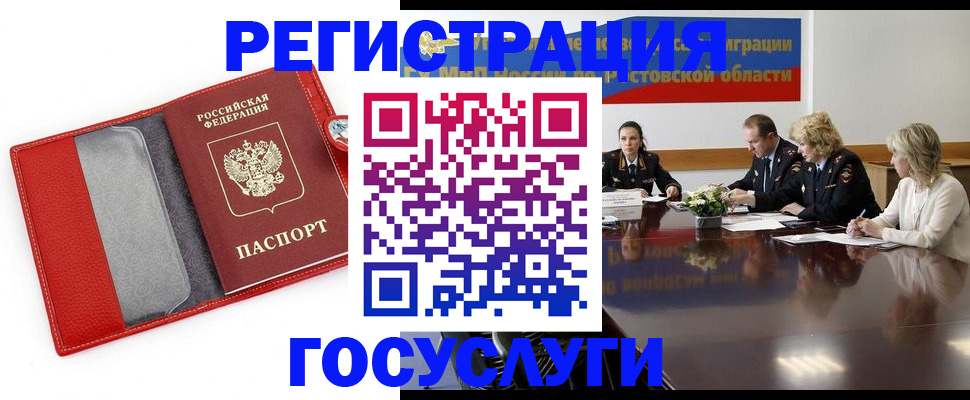 прописка поиск в Льгове