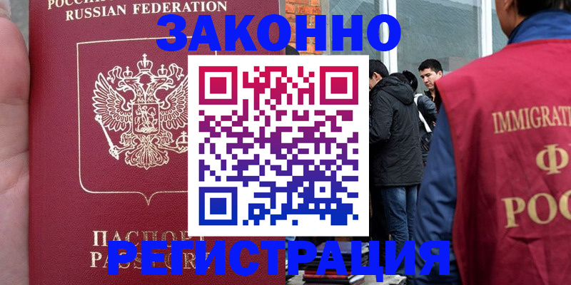 прописка для кредита в Льгове