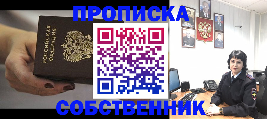 прописка иностранных граждан в Льгове