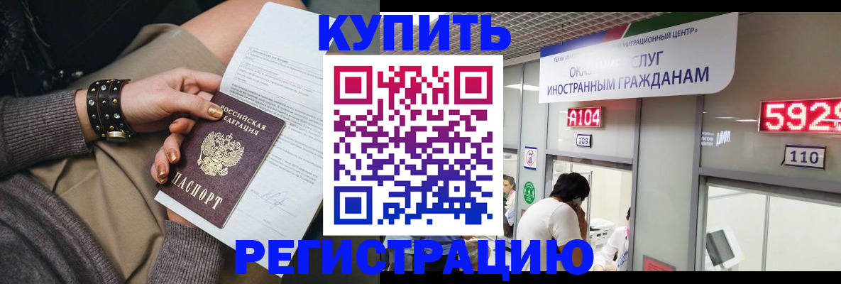 прописка для военкомата в Льгове